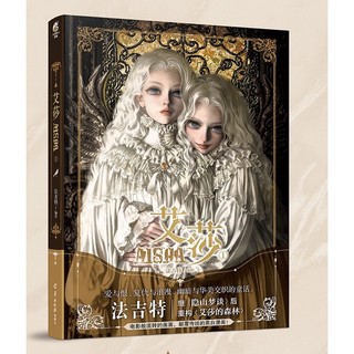Tập tranh manhua Aisha tập 1
