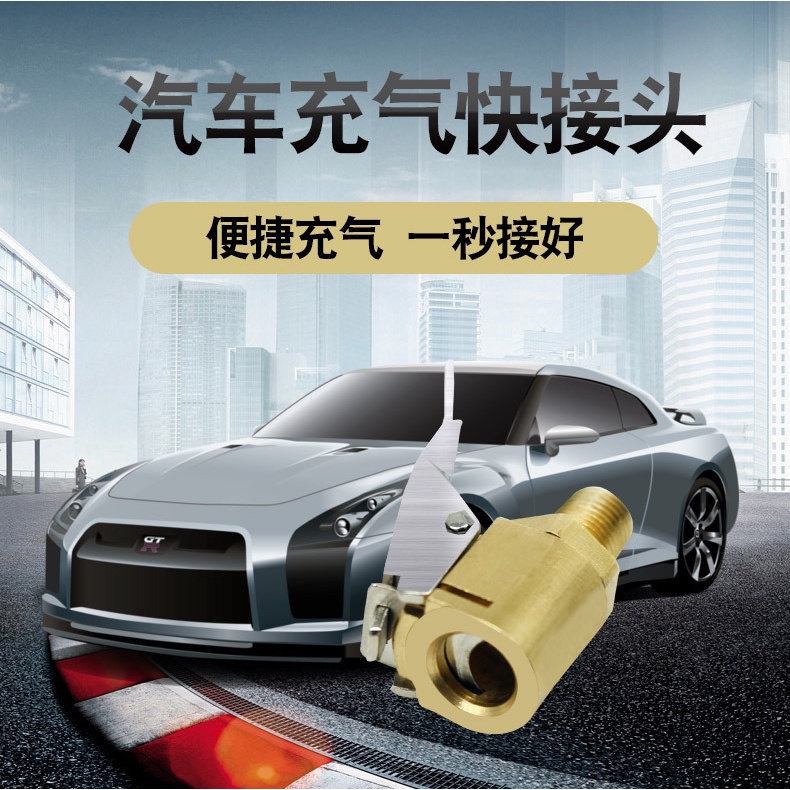 Vòi Bơm Hơi Sạc Nhanh Dạng Kẹp Chuyên Dụng Cho Xe Hơi