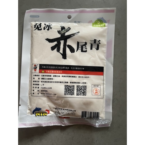 MỒI CÂU RÔ PHI ĐÀI LOAN TÔM KIM TUYẾN  gói 60gr