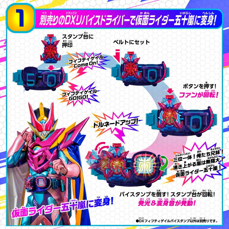 Mô hình đồ chơi chính hãng Bandai DX Fifty Gale Vistamp - Kamen Rider Revice
