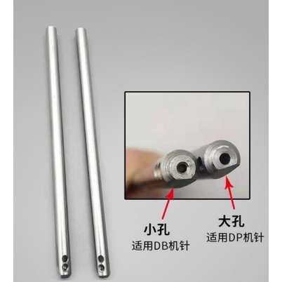 Trụ kim máy 1 kim