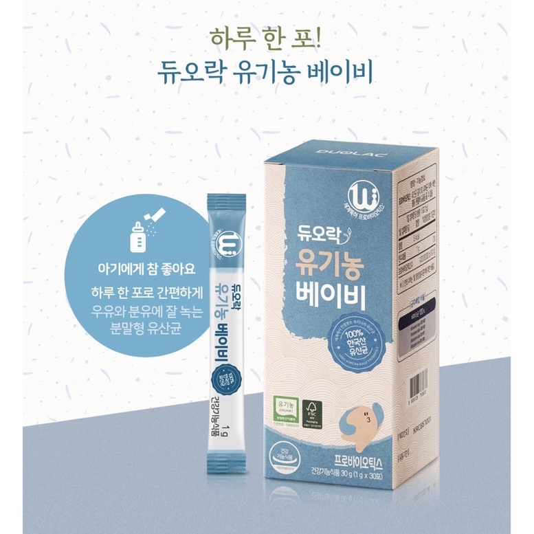 Men vi sinh DUOLAC ORGANIC Hàn Quốc giúp bé ăn ngon, tiêu hoá tốt