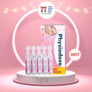 Nước muối sinh lý Physiodose/Gifrer Pháp cho bé hộp 40 ống