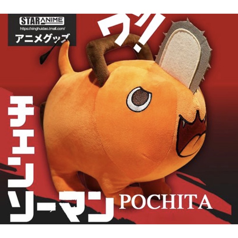 Gấu bông Chainsaw man Pochita anime nhồi bông xinh xắn