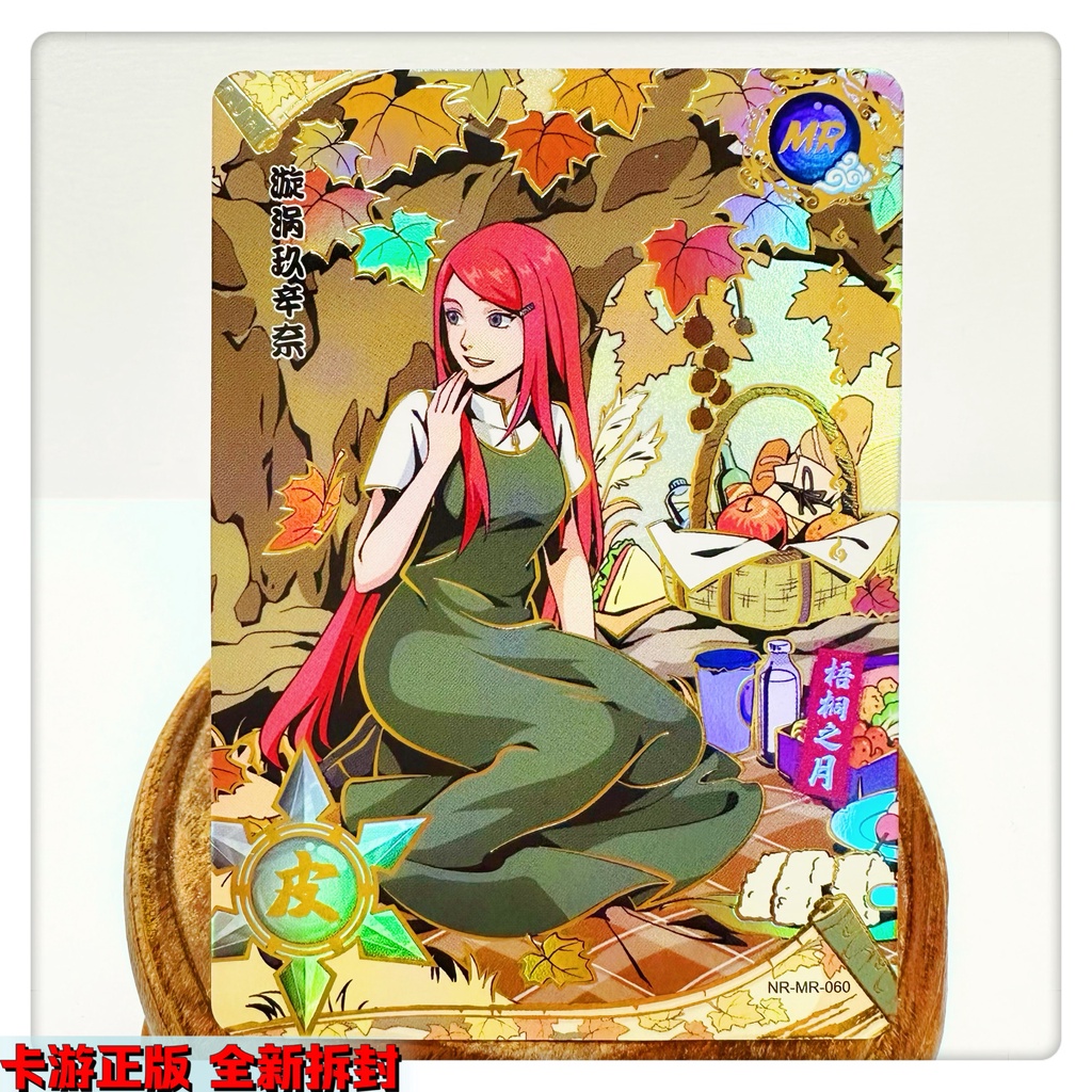Thẻ Bài Hoạt Hình Naruto MR Card