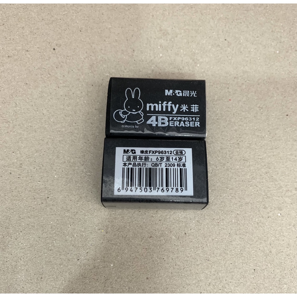 Gôm đen MG FXP96312/96313