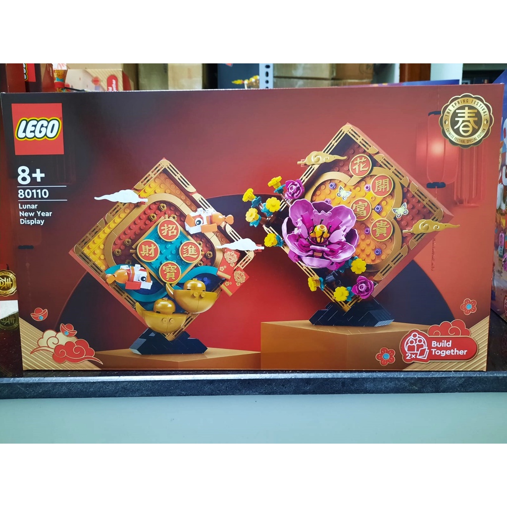 [CÓ SẴN] LEGO 80110 - Lunar New Year Display - Tranh trang trí Tết [CHÍNH HÃNG]
