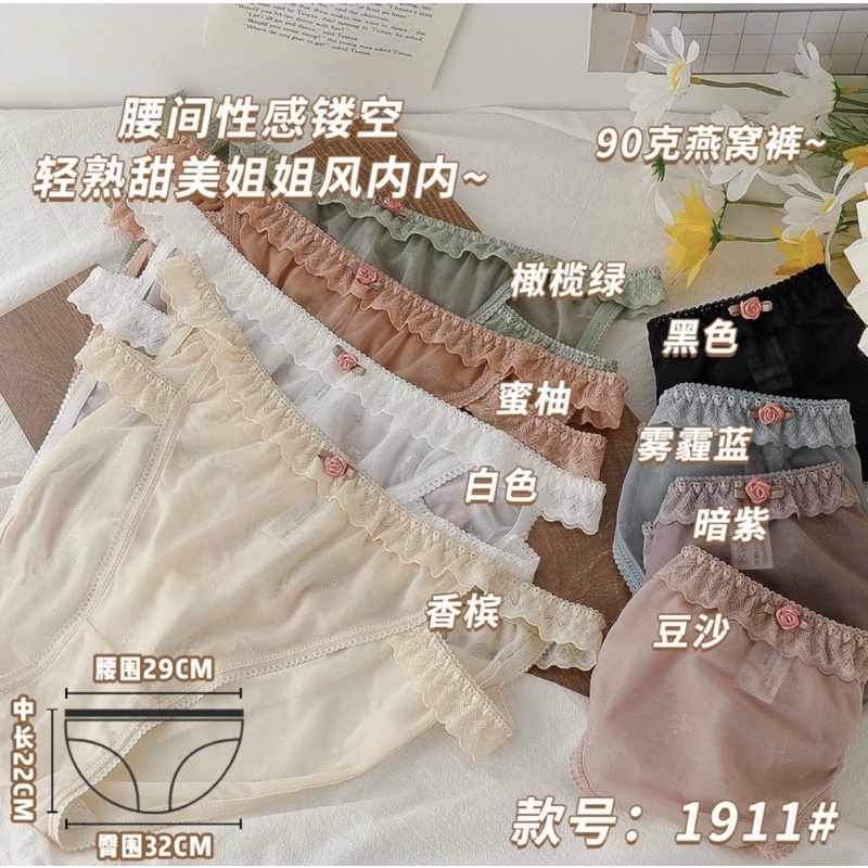 QUẦN LÓT LƯỚI DÂY BÈO