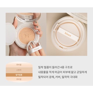 Phấn Nước HINCE SECOND SKIN GLOW CUSHION 12g