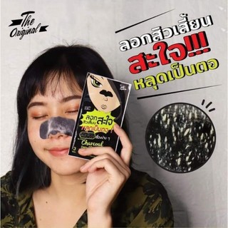Gói Gel Lột Mụn Charcoal Thái Lan