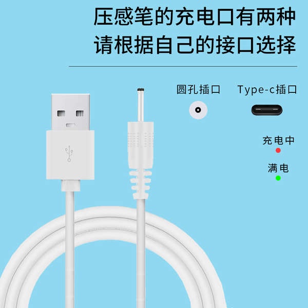 Dây Cáp Sạc Đầu Tròn Nhỏ Phù Hợp Cho ipad Stylus Huawei Stylus air3