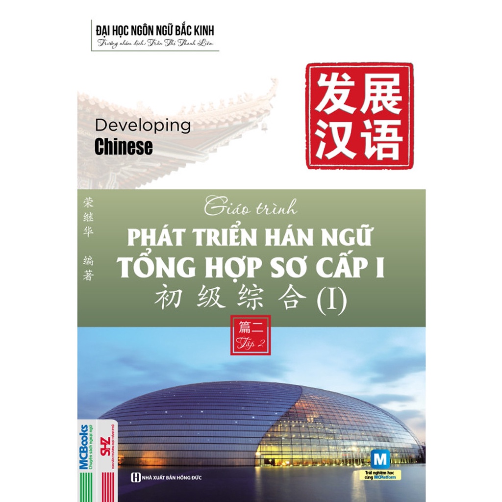 Sách - Giáo trình Phát triển Hán ngữ tổng hợp sơ cấp 1 – Tập 2 Mcbooks