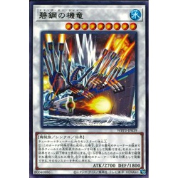 Thẻ bài Yugioh:  Navy Dragon Mech WPP3-JP039 Rare