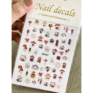 Sticker tết mẫu mới cực đẹp🎎🎋🧨