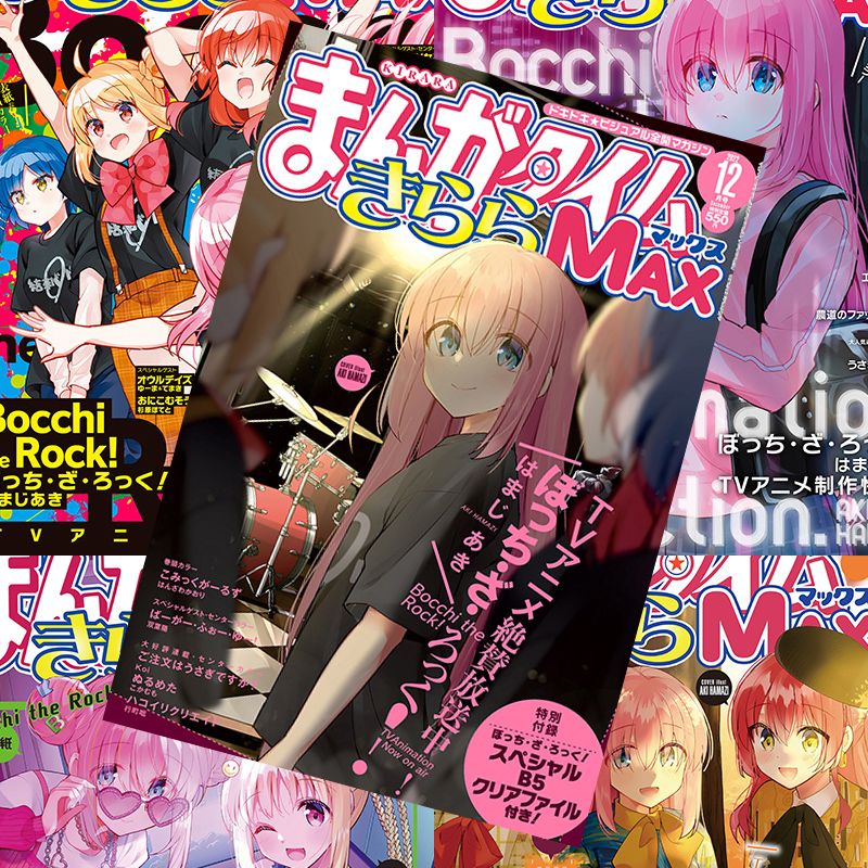 BOCCHI THE ROCK! Lonely rock poster Two-Dimensional Goto Kazuri Yamada Ryou anime peripheral Pokey sauce room dormitory wallpaper painting