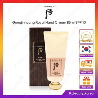 WHOO Kem Dưỡng Ẩm Da Tay Gongjinhyang Hoàng Gia 85ml / SPF10 /