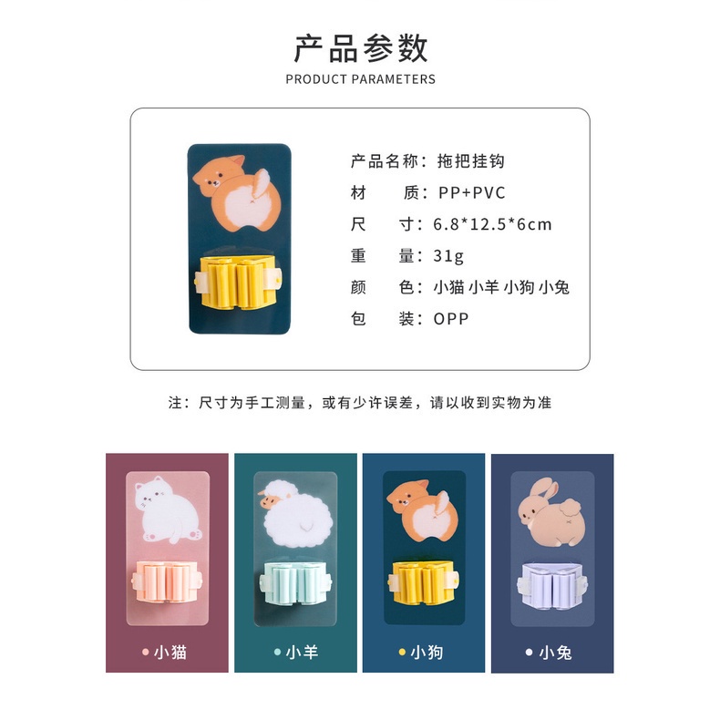 Miếng Dính Treo Chổi Hoạt Hình Decor - Móc Treo Kẹp Giữ Chổi Cọ Dán Tường, Treo Cây Lau Nhà