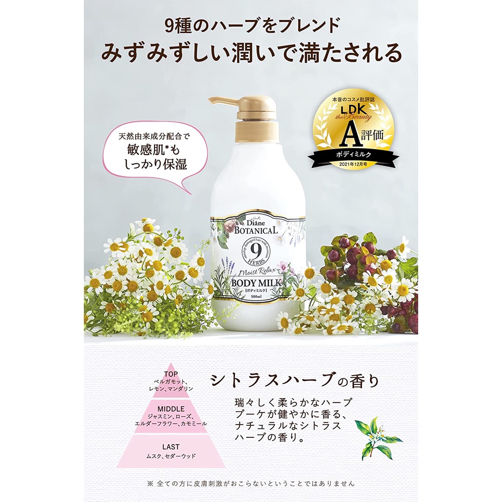 Sữa dưỡng thể Japan Diane Botanical deep moist  500ml da thường ,da nhạy cảm/4 mùi