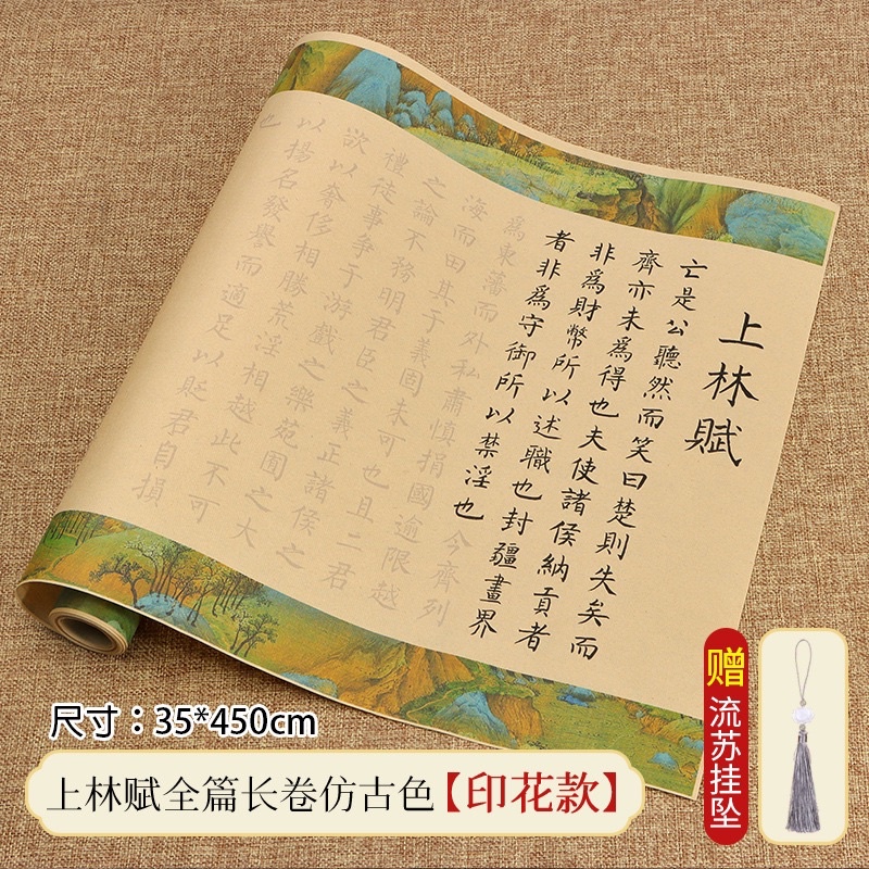 Cuộn văn kiện luyện thư pháp có chữ cổ trang - 35x500cm | BigBuy360 - bigbuy360.vn
