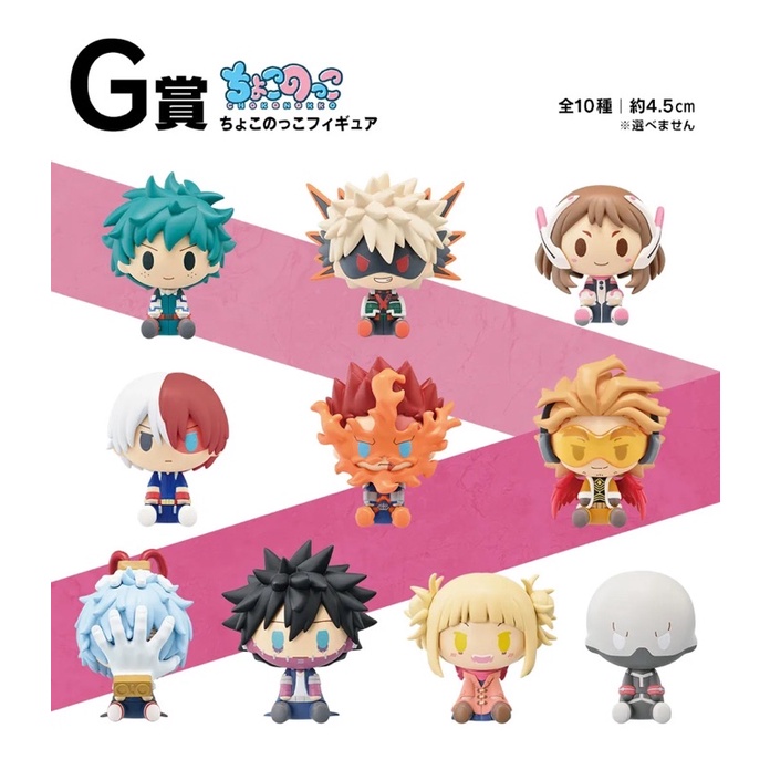 Mô hình nhân vật My Hero Academia - Ichiban Kuji - Prize G chính hãng Nhật Bản không hộp