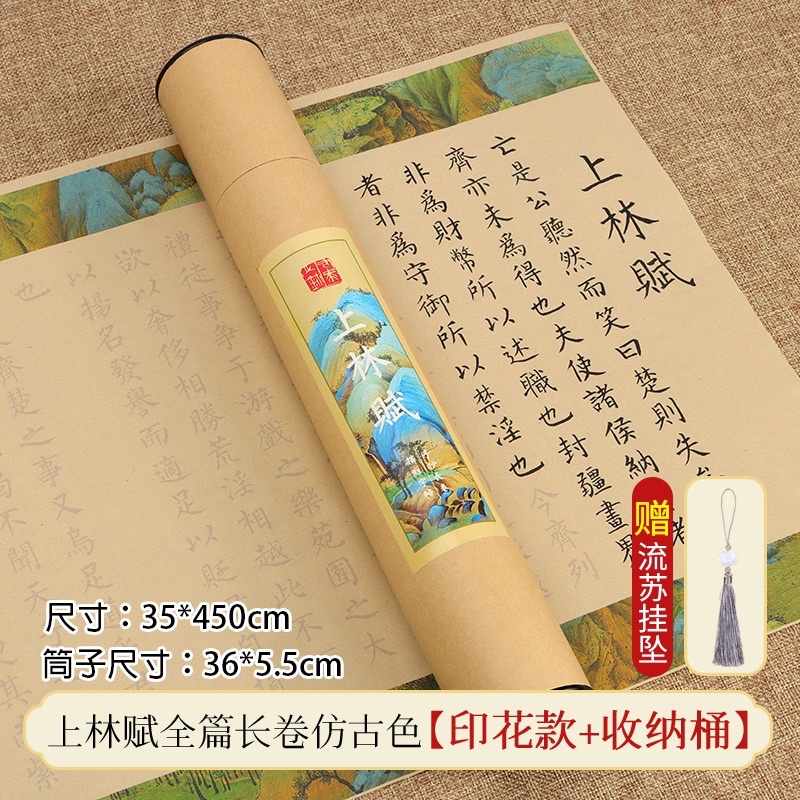 Cuộn văn kiện luyện thư pháp có chữ cổ trang - 35x500cm | BigBuy360 - bigbuy360.vn
