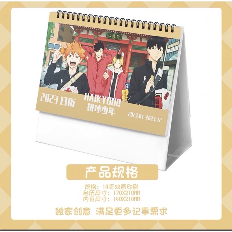 Lịch để bàn 2023 và mẫu 2in1 2023,2024 Anime Haikyuu , cậu bé bóng chuyền