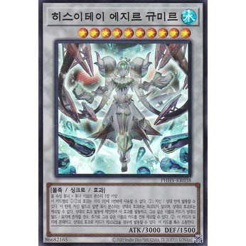 Super Rare "Icejade Aegirine Gymir" Korean KONAMI