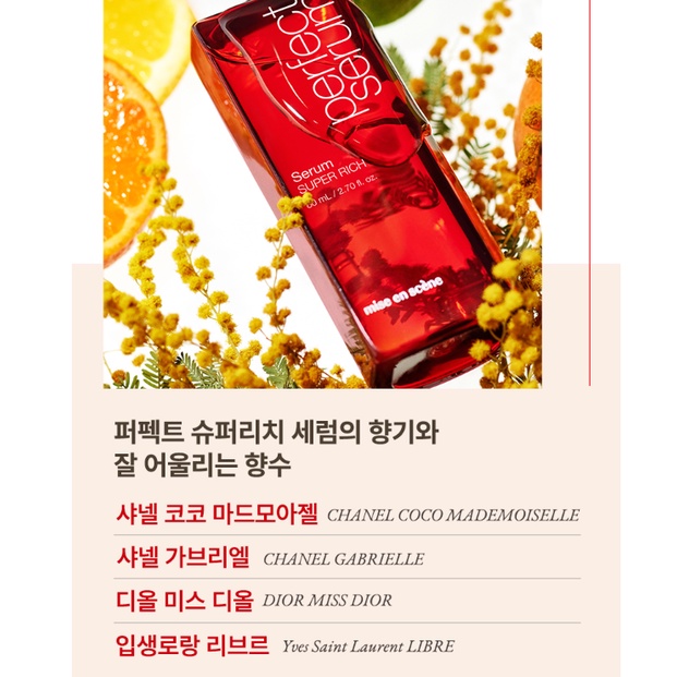 Dầu Tinh Chất Dưỡng Tóc Misen Mise En Scene Perfect Serum 80ml