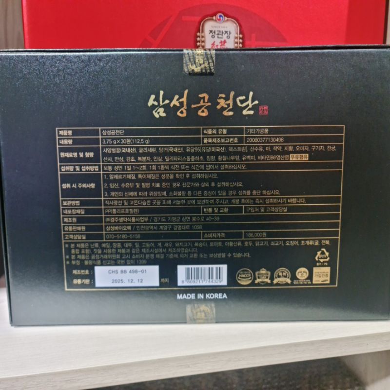 An cung ngưu trầm hương đông trùng Cordyceps Militaris Premium Gong Cheon Dan Hộp 30 viên