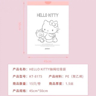 Túi đựng rác màu trắng Hello Kitty