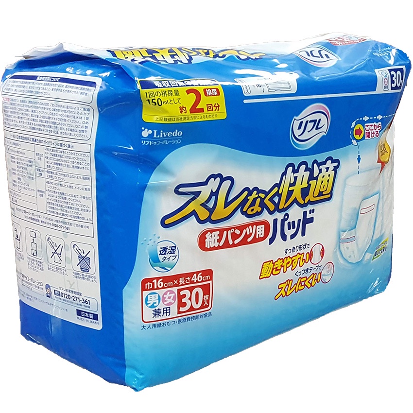 Miếng lót siêu mỏng dùng cho tã - bỉm người lớn Livedo Nhật Bản (30 miếng/ gói) tặng quần lót lưới Abena