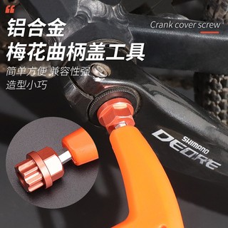 Tool mở ốc preload cho giò dĩa Shimano