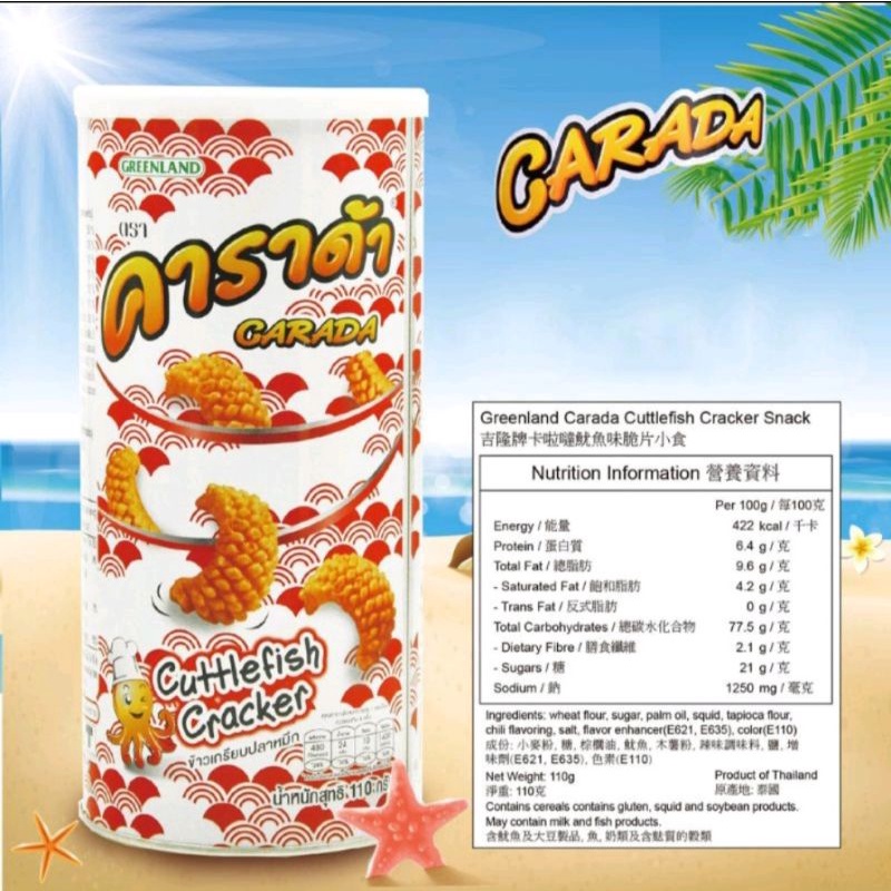 Snack mực Carada Thái lan
