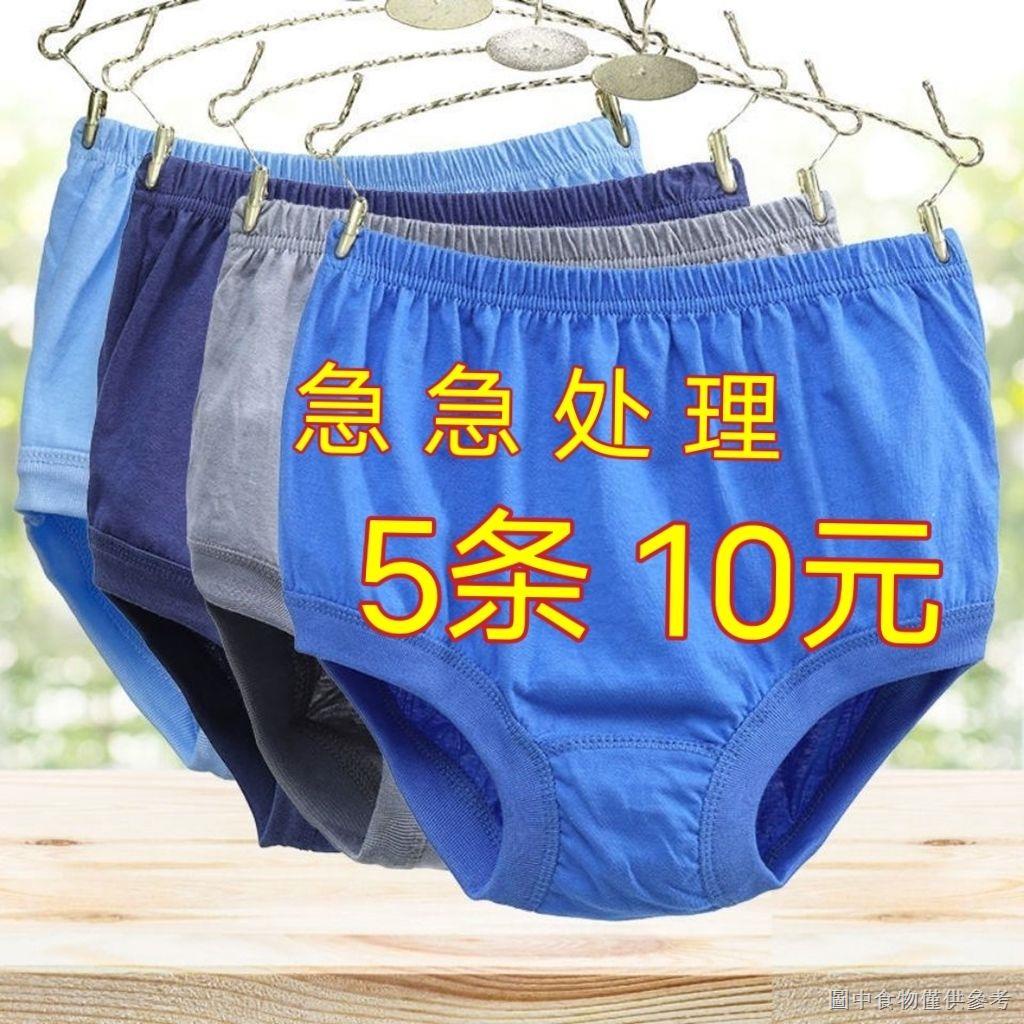 Quần Lót Cotton Lưng Cao Dáng Rộng Chống Trộm Phối Khóa Kéo Tiện Lợi Dành Cho Nam Trung Niên