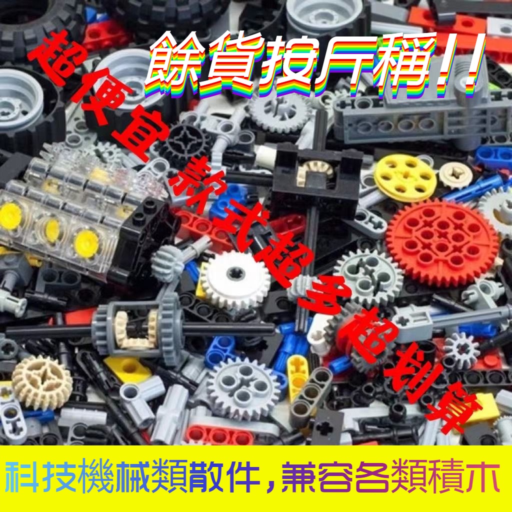 Bộ Đồ Chơi Lắp Ráp Lego Bánh Răng Cơ Khí Cỡ Nhỏ Độc Đáo