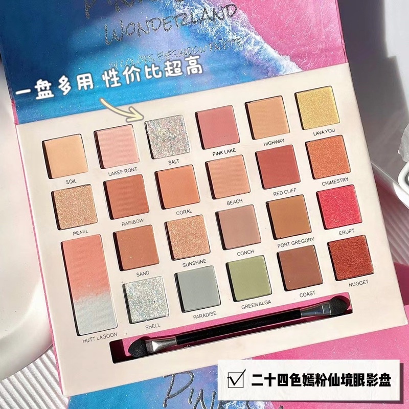 Bảng phấn mắt 24 ô màu