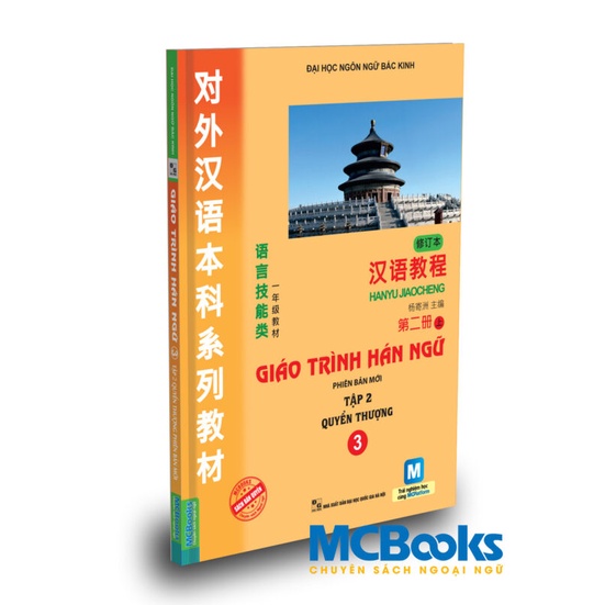 Sách - Giáo Trình Hán Ngữ 3 - Tập 2 Quyển Thượng (Phiên Bản Mới - Dùng App) Mcbooks