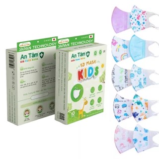 [Sét 50 cái ] Khẩu trang 5d cho bé 0 - 9 tuổi kháng khuẩn nhiều hoạ tiết đáng yêu chính hãng An Tâm