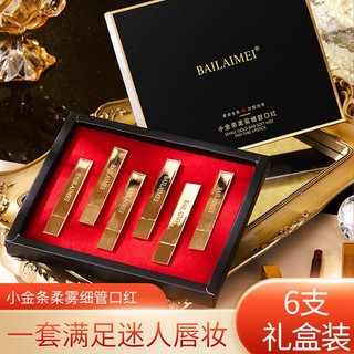 Set Son Môi Bailaimei Chất Son Mềm Mịn Màu Vàng Đồng Trang Điểm Làm Trắng Lâu Trôi Không Dính Cốc Kèm Hộp Quà Tặng