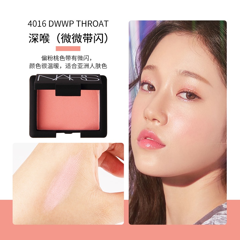 Phấn Má Hồng NARS orgasm4.8g