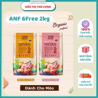 Thức ăn cho mèo hạt ANF 6free cho mèo 2kg - date mới T7/2025