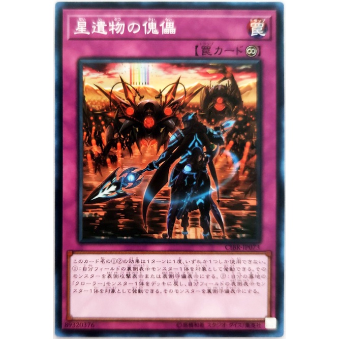 [Thẻ Yugioh] World Legacy Pawns |JP| Common