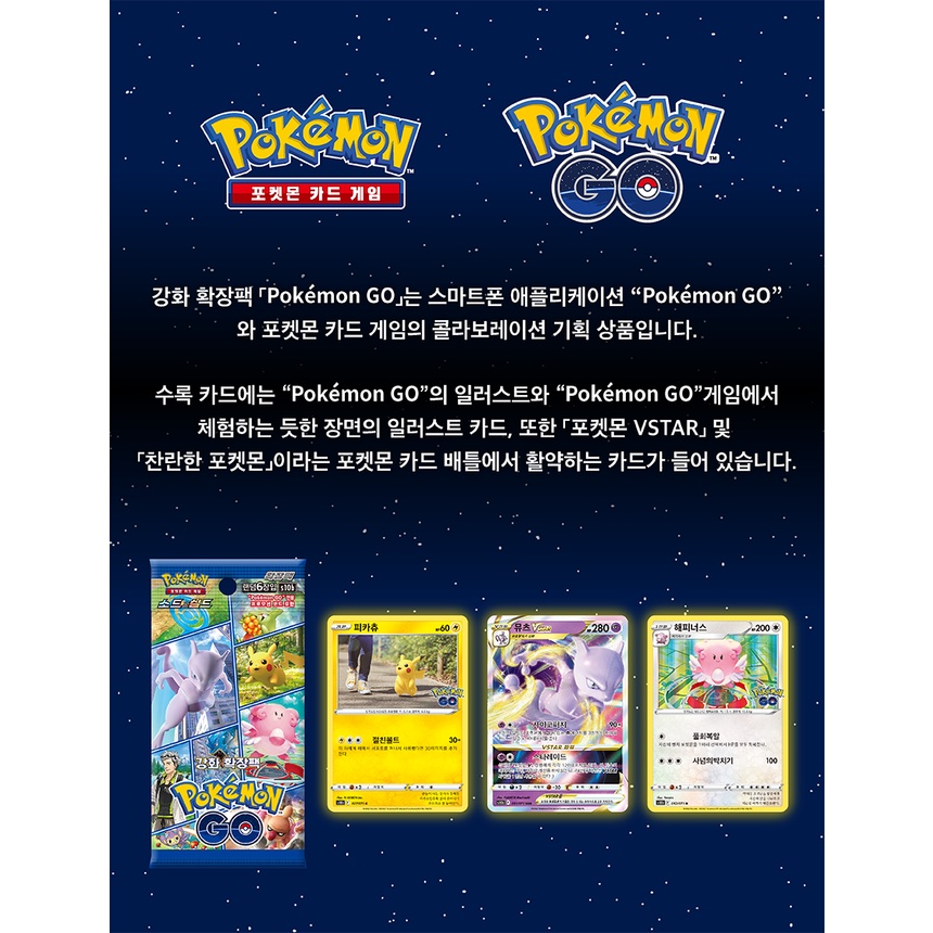 Bộ Thẻ Bài Pokemon GO Phiên Bản Hàn Quốc