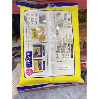 [Hỏa Tốc] Bánh Bourbon kem Vani 18 cái
