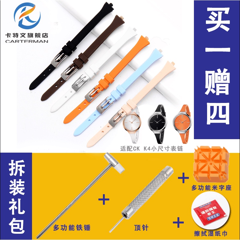 Dây Đeo Bằng Silicone Mềm 3mm Cho Đồng Hồ Thông Minh CK K4U236 / K4U231