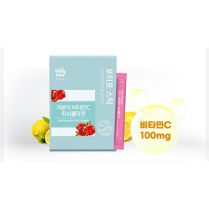 [HB-GIFT] Hộp 30 Gói Collagen Cá Và Vitamin C Đẹp Da Forty Four Hàn Quốc (2g/Gói) - K2V Shop