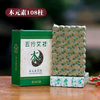 Hộp điếu ngải sịn 108 điếu