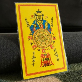 Phù trương thiên sư