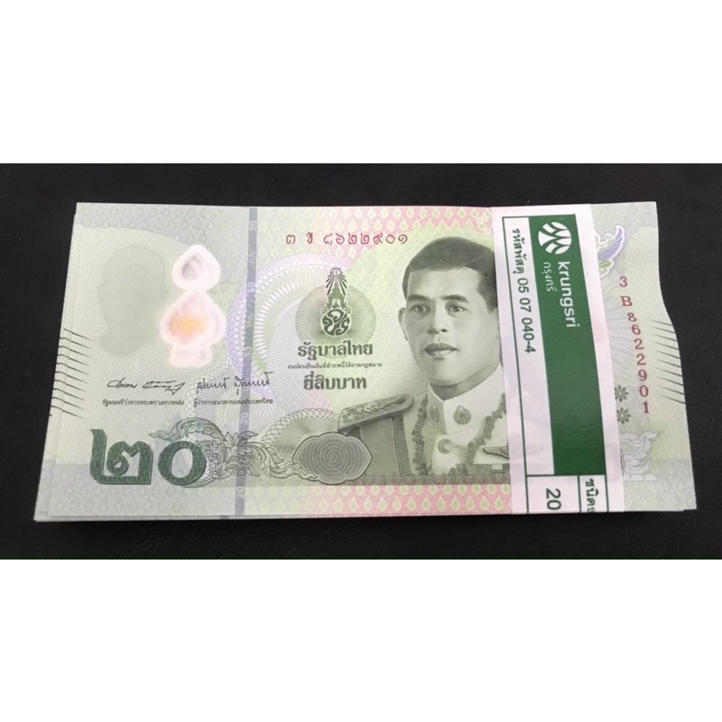 THAILAND 20 BAHT THÁI POLYMER 2022 MỚI CỨNG