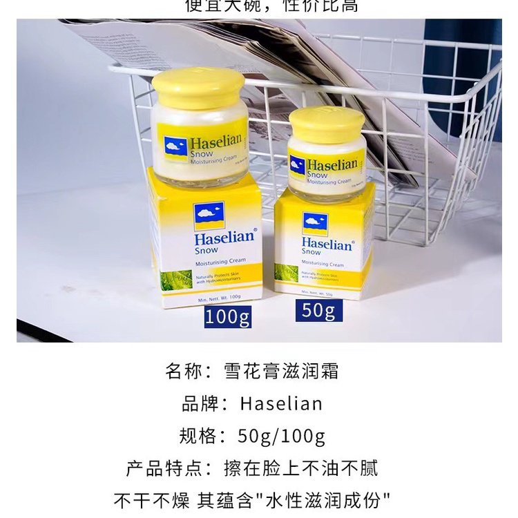 Hàng Có Sẵn Giao Hàng Ngay Lập Phương Shipping Shipping Shipping#Kem Bông Tuyết Haselian Dưỡng Ẩm Chăm Sóc Da 1.12